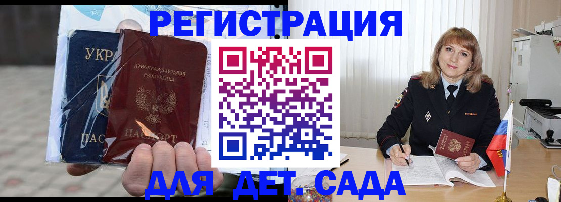 прописка регистрация в Междуреченске