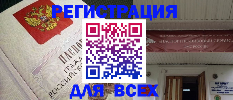 найти адрес прописки в Междуреченске