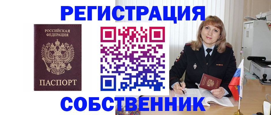 прописка поиск в Междуреченске