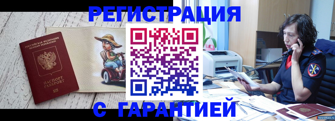 регистрация для школы в Междуреченске