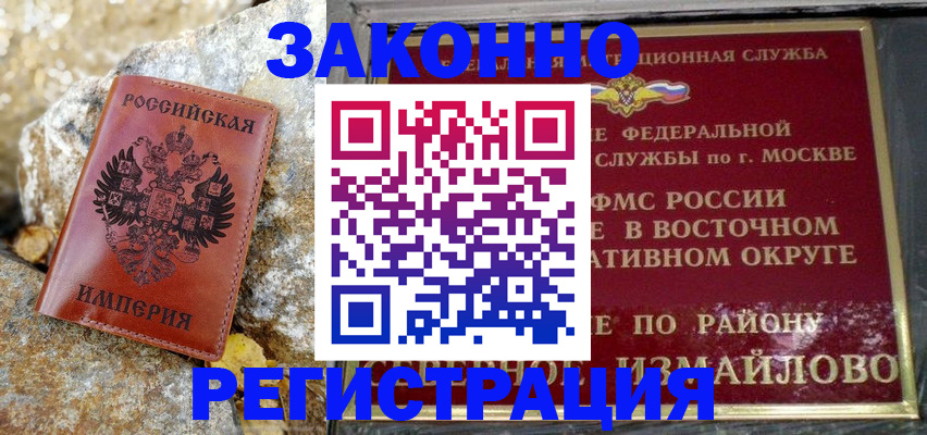 миграционный учет в Междуреченске
